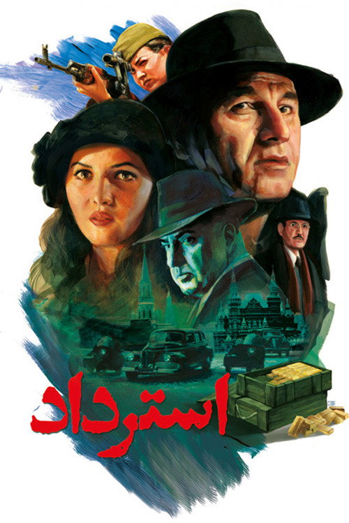 Give Back poster