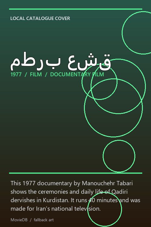 مطرب عشق poster