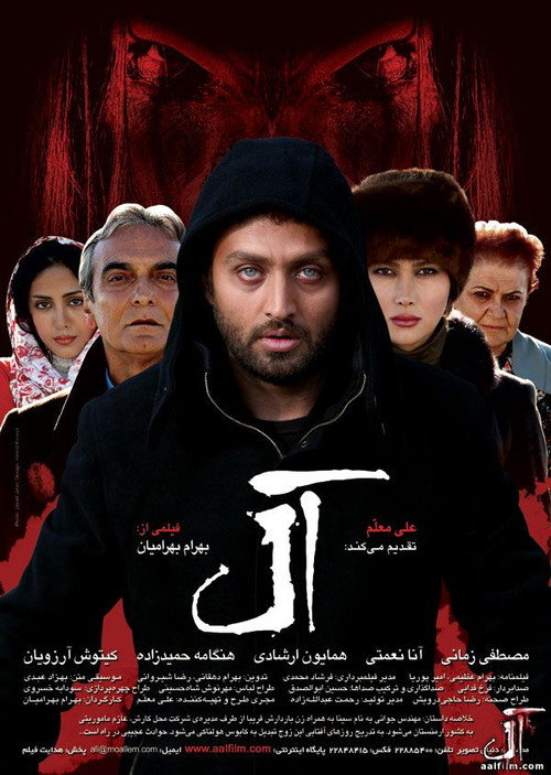 Aal poster