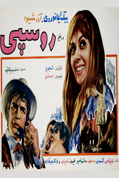 Prostitute poster