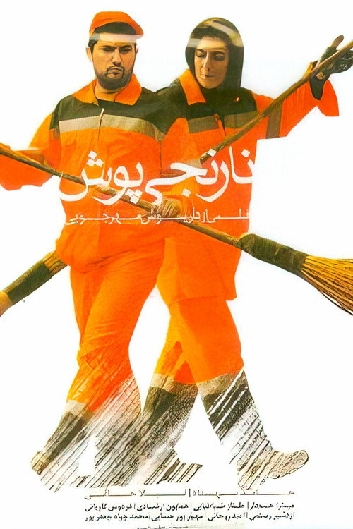 The Orange Suit poster