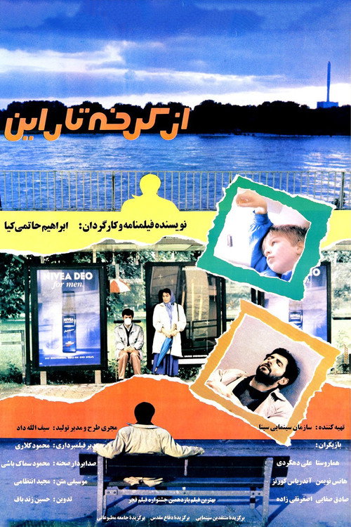 From Karkheh to Rhein poster