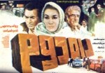 راه دوم poster