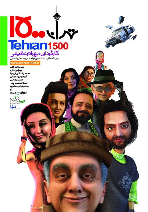 Tehran 2121 AD poster
