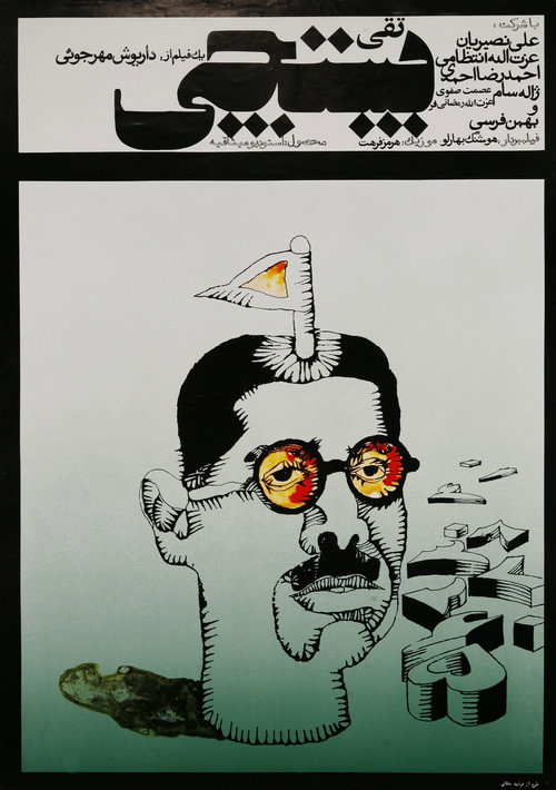 Postman poster