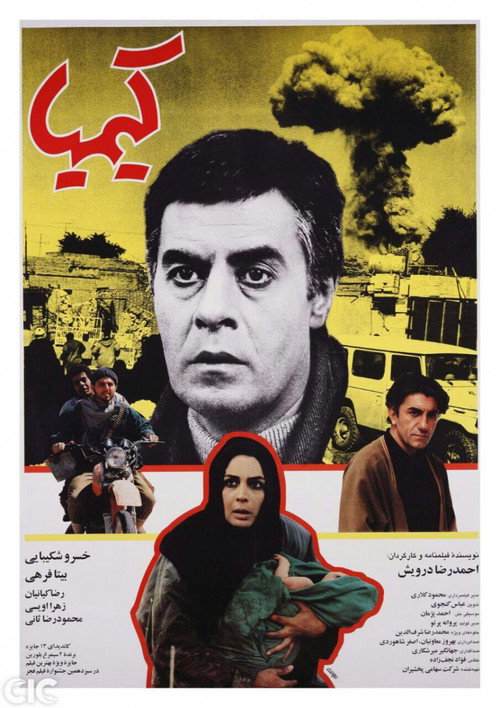 Kimia poster