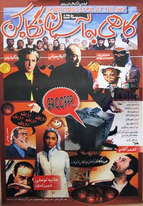 گاهی به آسمان نگاه کن poster