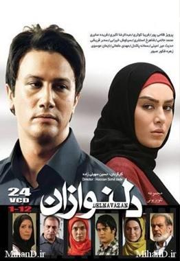 دلنوازان poster