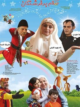 Greetings to the Angels poster