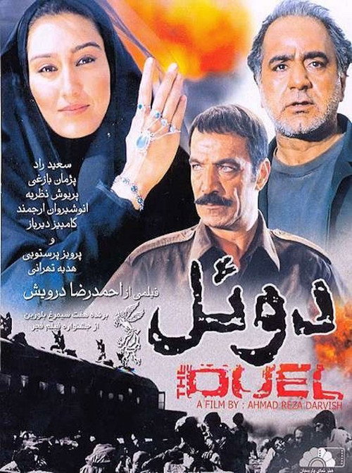 The Duel poster