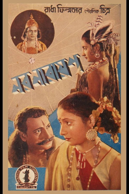 Nara Narayan poster