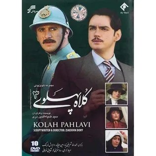 Pahlavi Hat poster