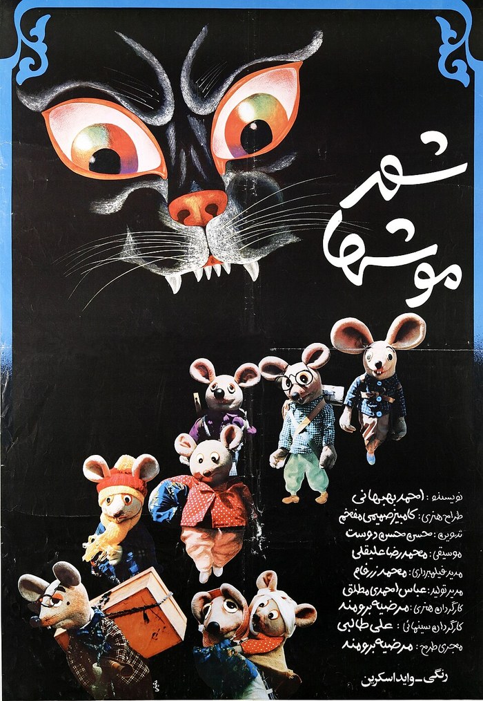 City of Mice poster