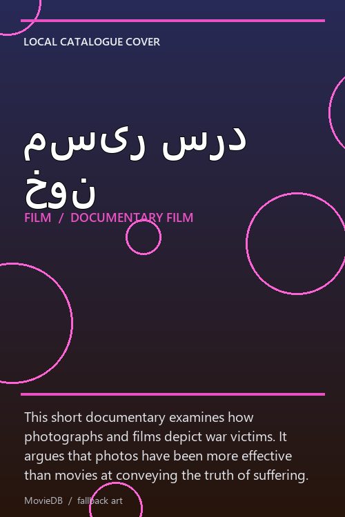 مسیر سرد خون poster