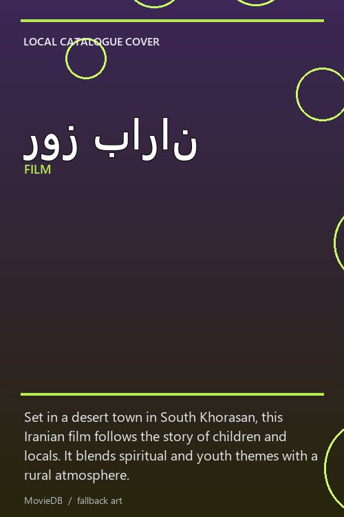 روز باران poster