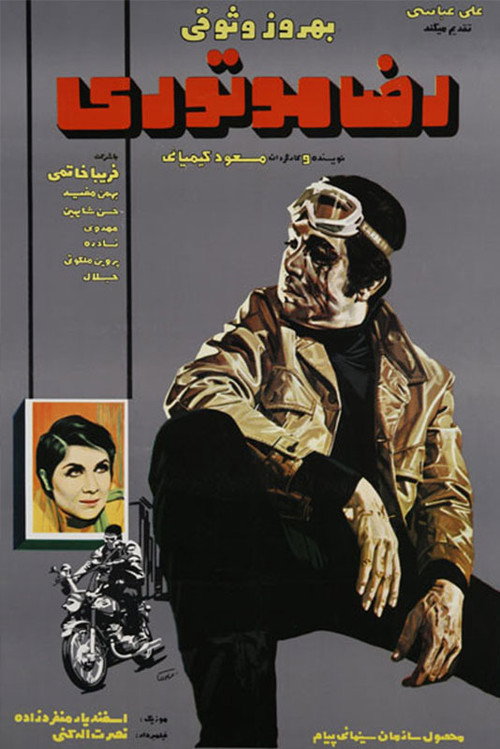Reza Motorcyclist poster