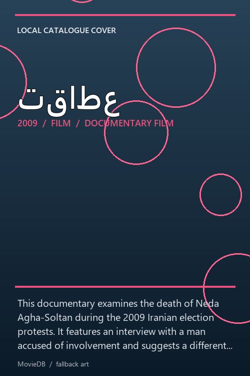تقاطع poster
