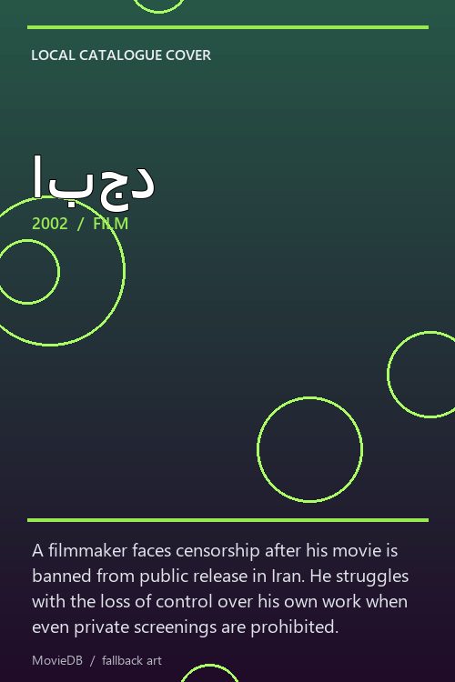 ابجد poster