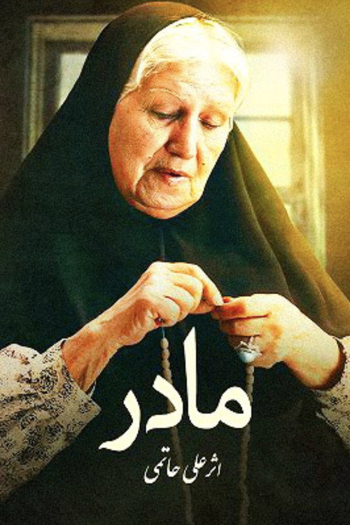 The Mother poster