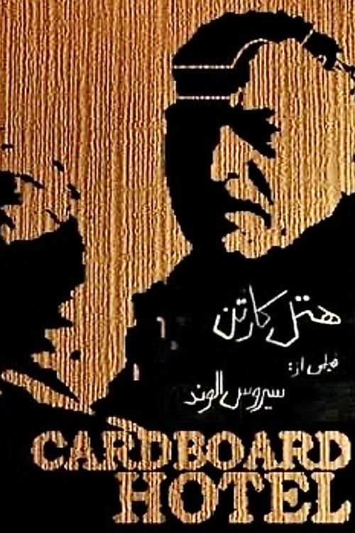 Hotel Carton poster