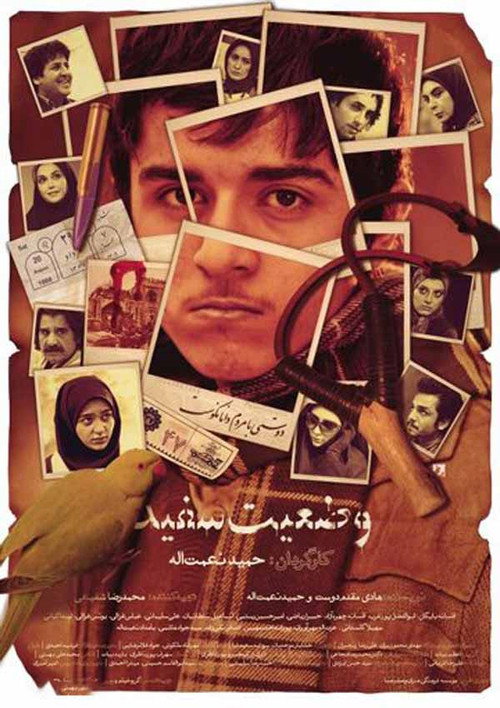 Vaziat-e Sefid poster