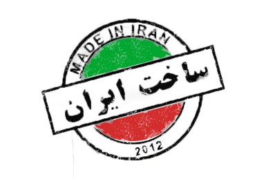 ساخت ایران poster