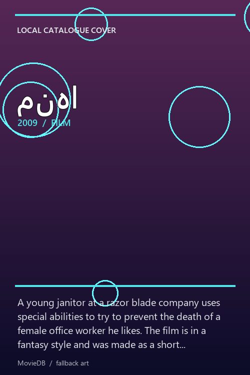 منها poster