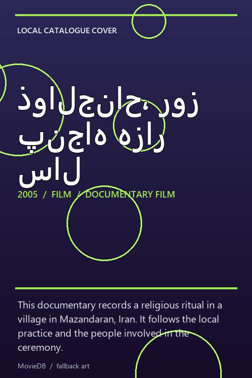 ذوالجناح، روز پنجاه هزار سال poster