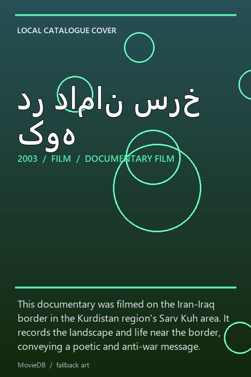 در دامان سرخ کوه poster