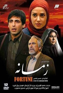 زمانه poster
