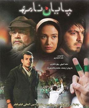 پایان‌نامه poster