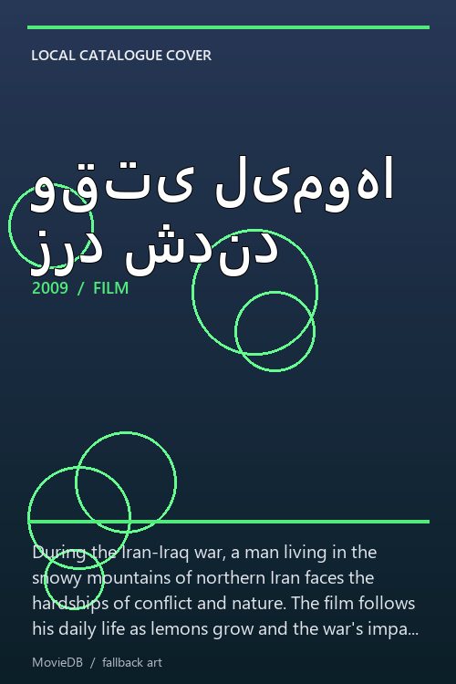 وقتی لیموها زرد شدند poster