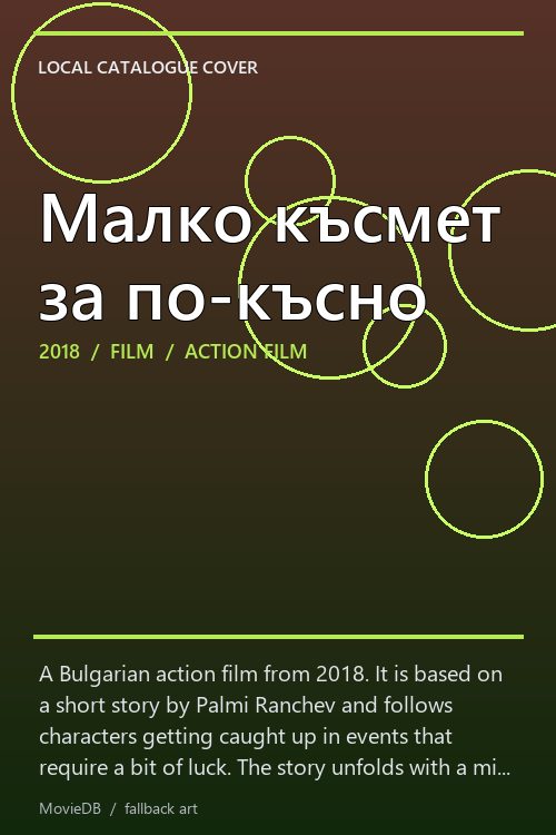 Малко късмет за по-късно poster