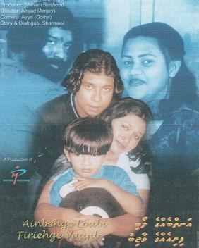 Ainbehge Loabi Firiehge Vaajib poster