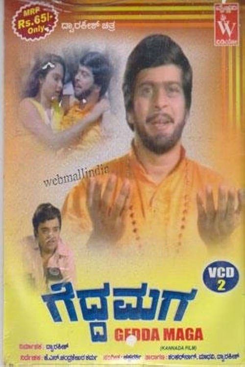 Gedda Maga poster