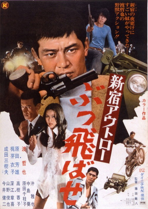 Shinjuku outlaw: Step On the Gas poster