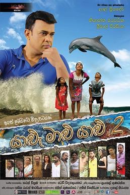 Yalu Malu Yalu 2 poster