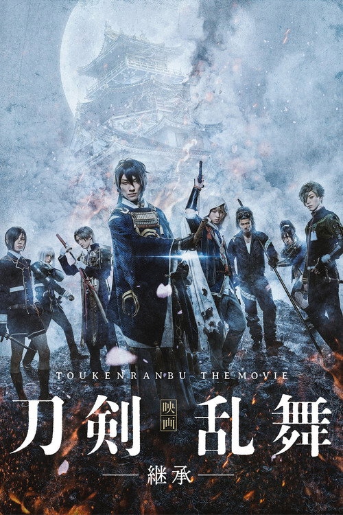 Touken Ranbu poster