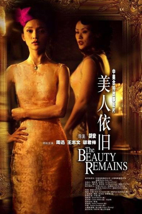 Beauty Remains poster