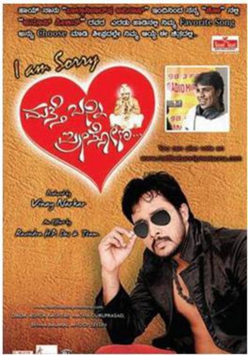 I Am Sorry Mathe Banni Preethsona poster