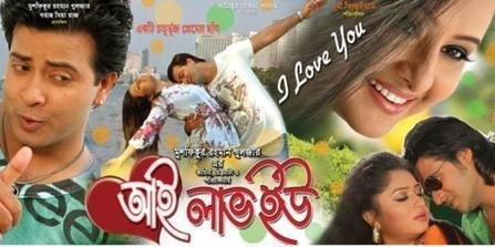 I Love You poster