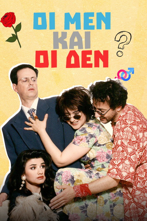 I Men... ke I Den poster