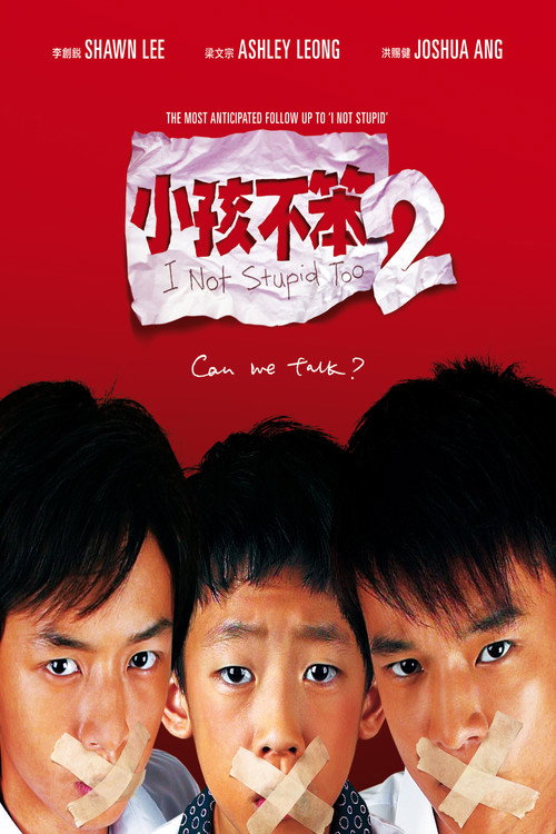 I Not Stupid Too poster