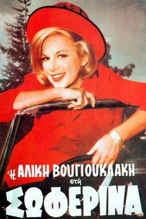 I Soferina poster