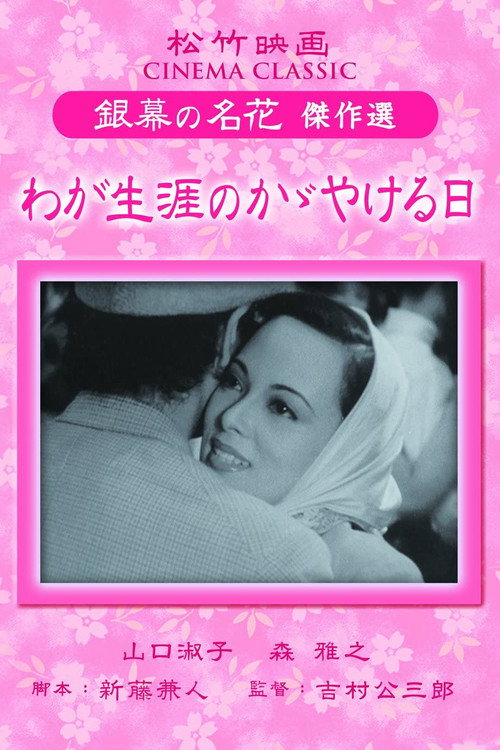 The Brightest Days of My Life poster