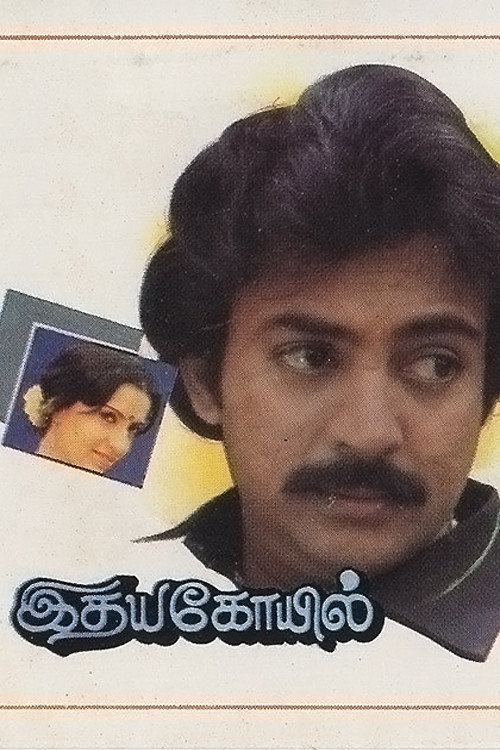 Idaya Kovil poster