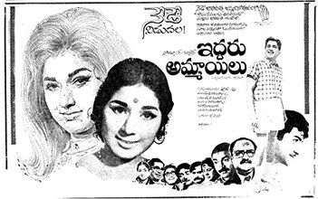 Iddaru Ammayilu poster