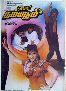 Idhu Namma Bhoomi poster