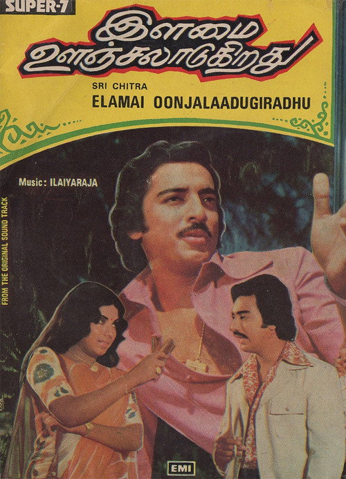 Ilamai Oonjal Aadukirathu poster