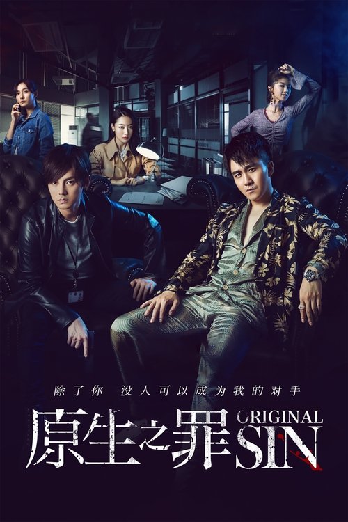 Original SIN poster